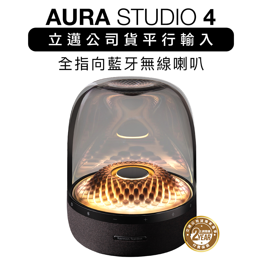 harman/kardon 藍芽喇叭 Aura Studio 4 四代無線水母