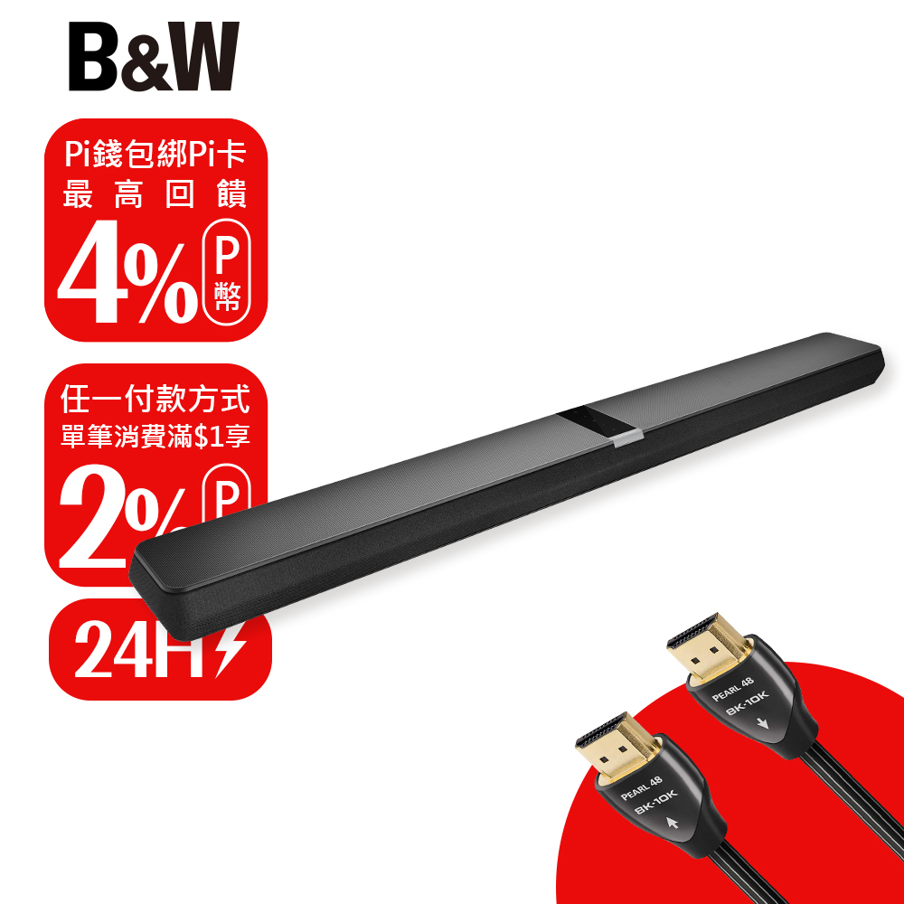Bowers & Wilkins B&W Panorama 3 Soundbar 杜比全景聲 聲霸
