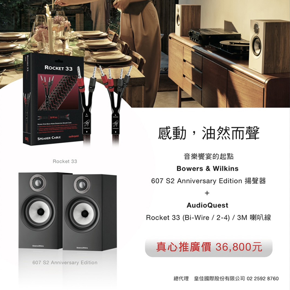 英國 Bowers & Wilkins 607 S2 Anniversary Edition 書架喇叭【黑色】