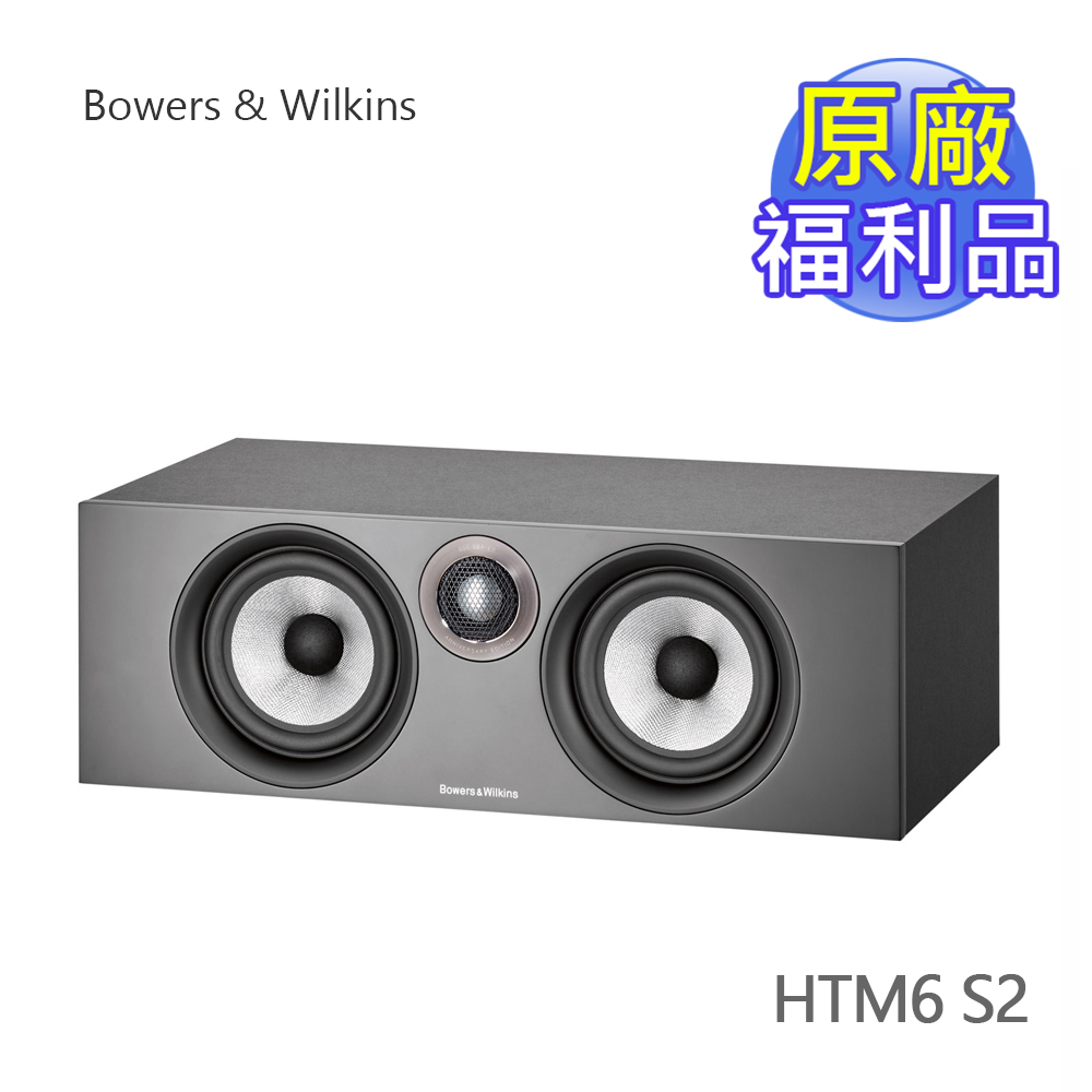 Bowers & Wilkins HTM6 S2
