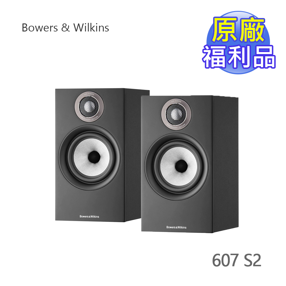 Bowers & Wilkins 607 S2