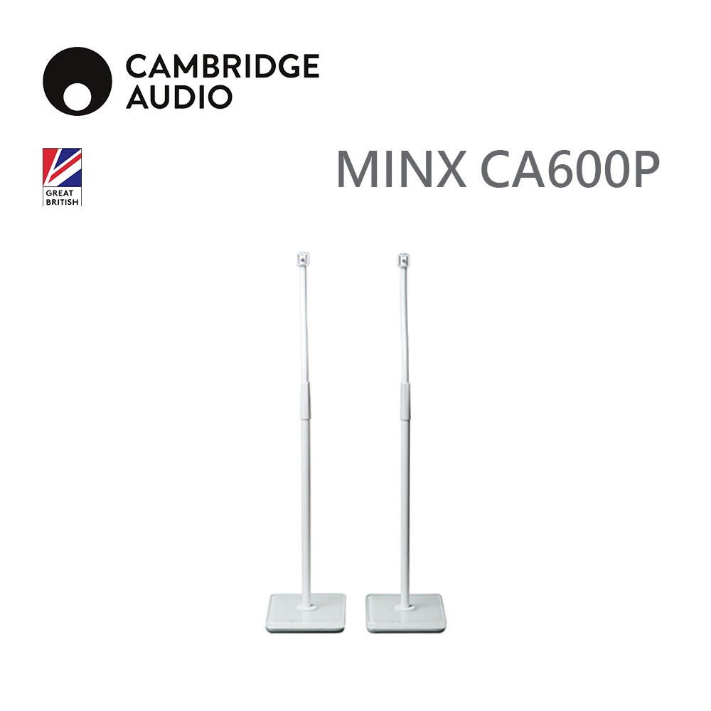 英國 Cambridge MINX 衛星喇叭專用落地立架【白色】
