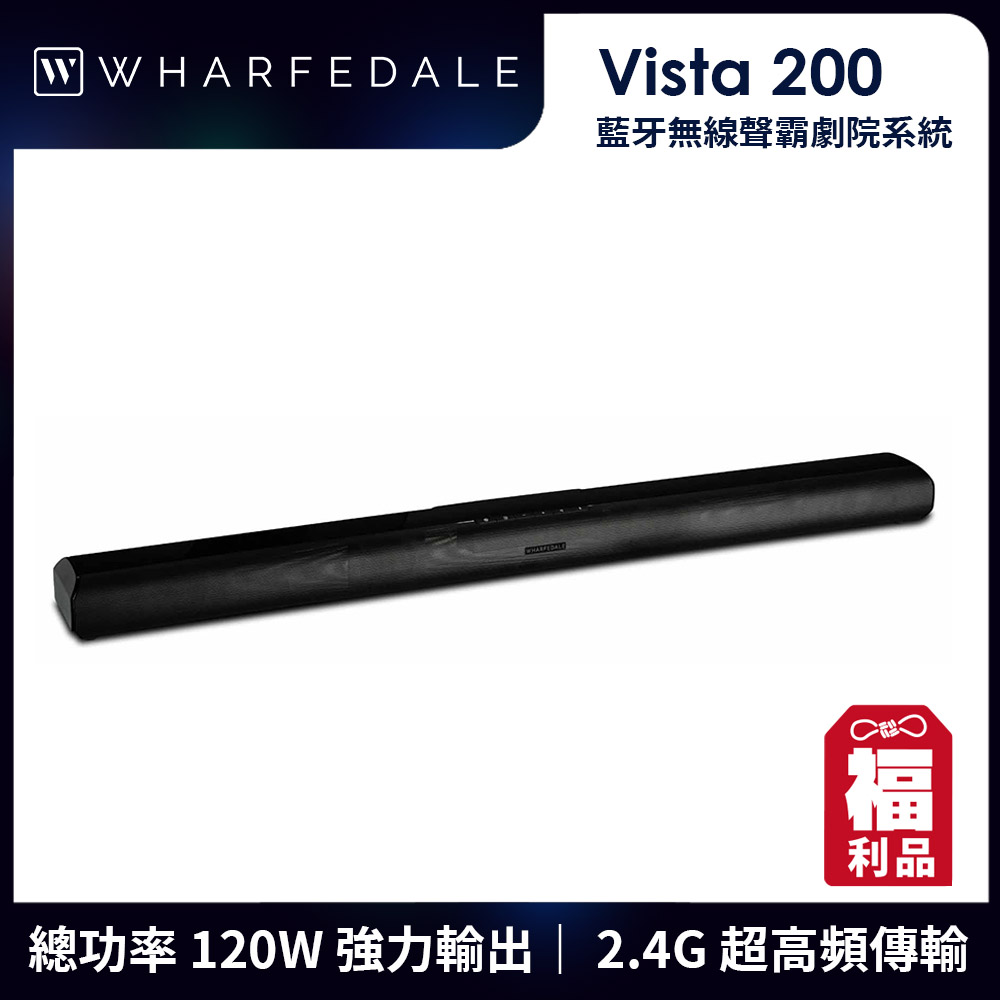 【福利品】WHARFEDALE Vista 200藍芽無線聲霸劇院系統