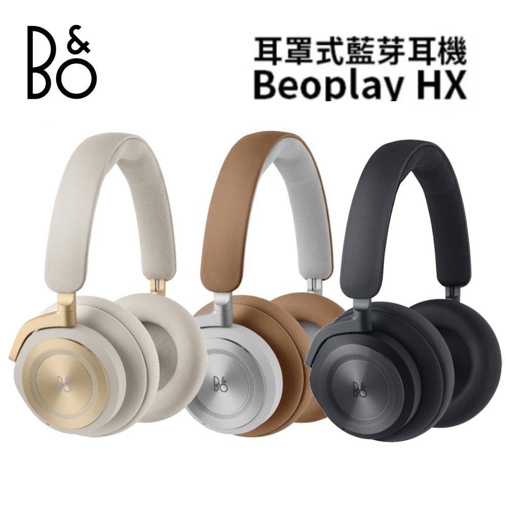B&O Beoplay HX 頭戴式 主動降噪 藍牙無線耳機