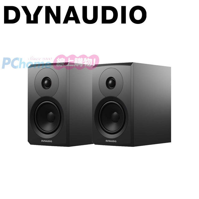 Dynaudio New EMIT 10 書架喇叭 (黑色)