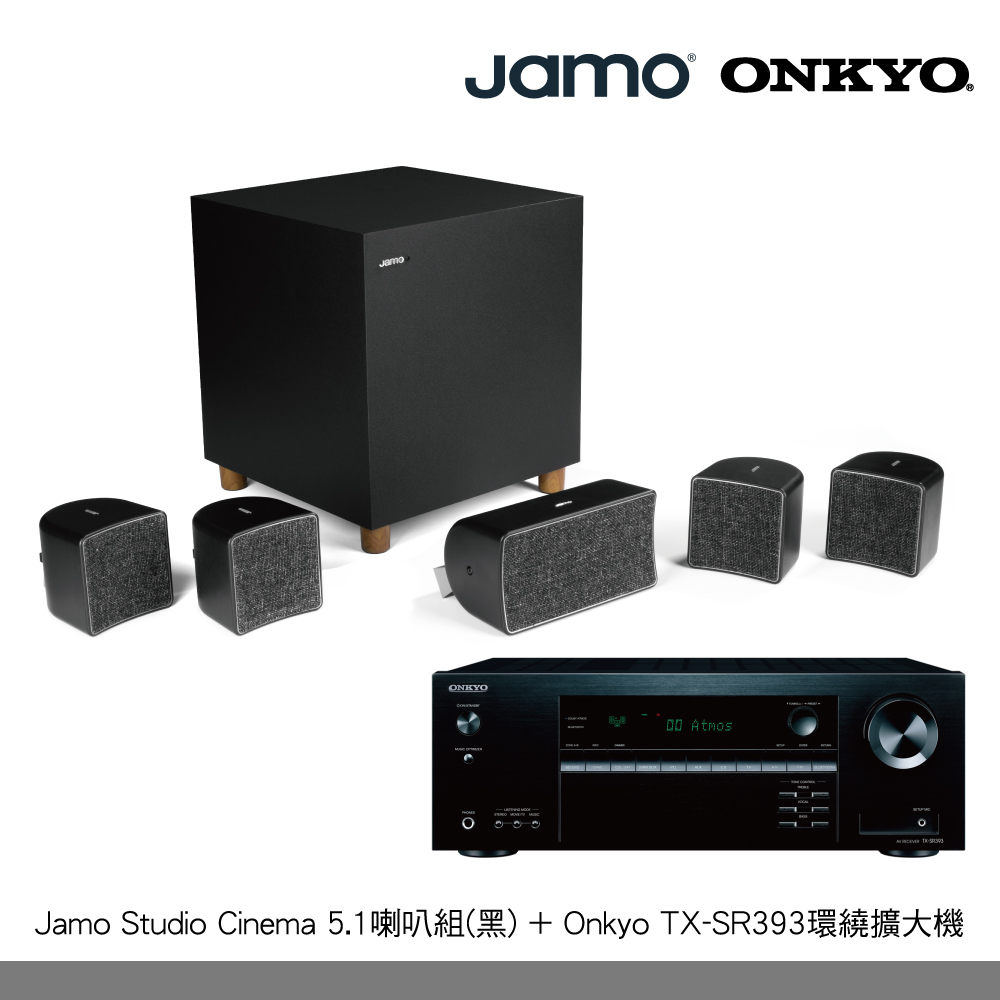 Jamo Studio Cinema 5.1+Onkyo TX-SR393家庭劇院組