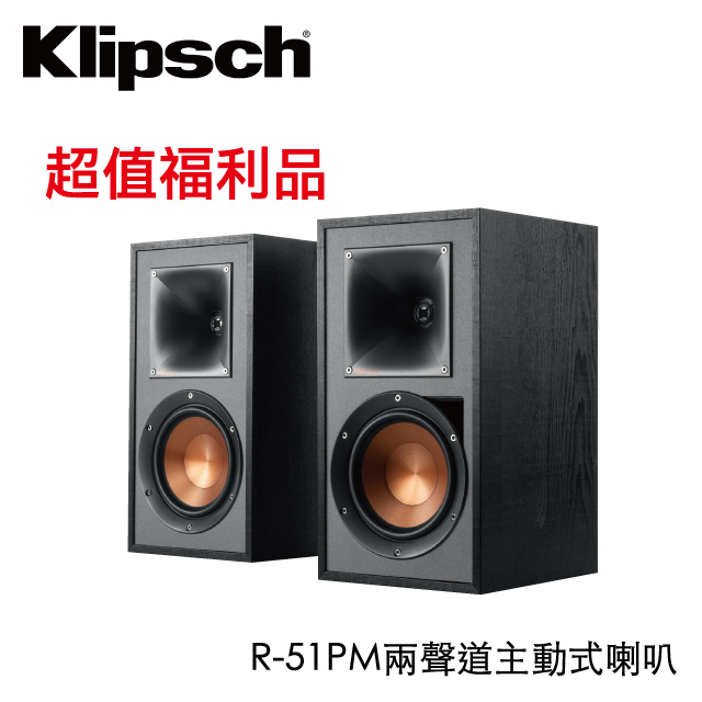 福利品-Klipsch R-51PM兩聲道主動式喇叭