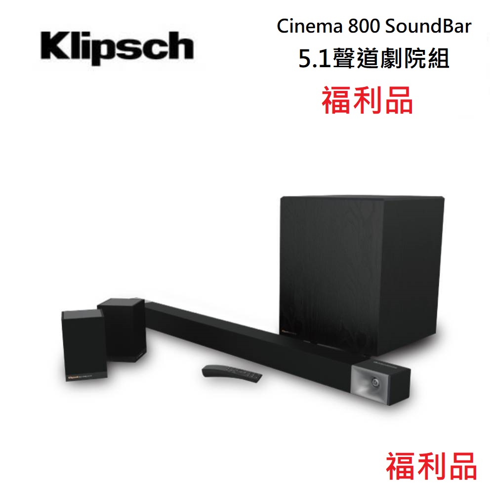 美國 Klipsch 古力奇 Cinema 800 SoundBar + Surround3 5.1聲道劇院組