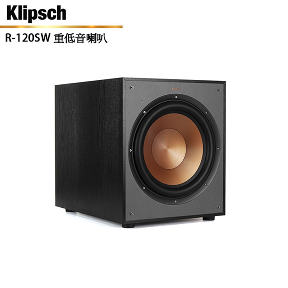 美國 Klipsch 古力奇 R-120SW 重低音喇叭 釪環公司貨