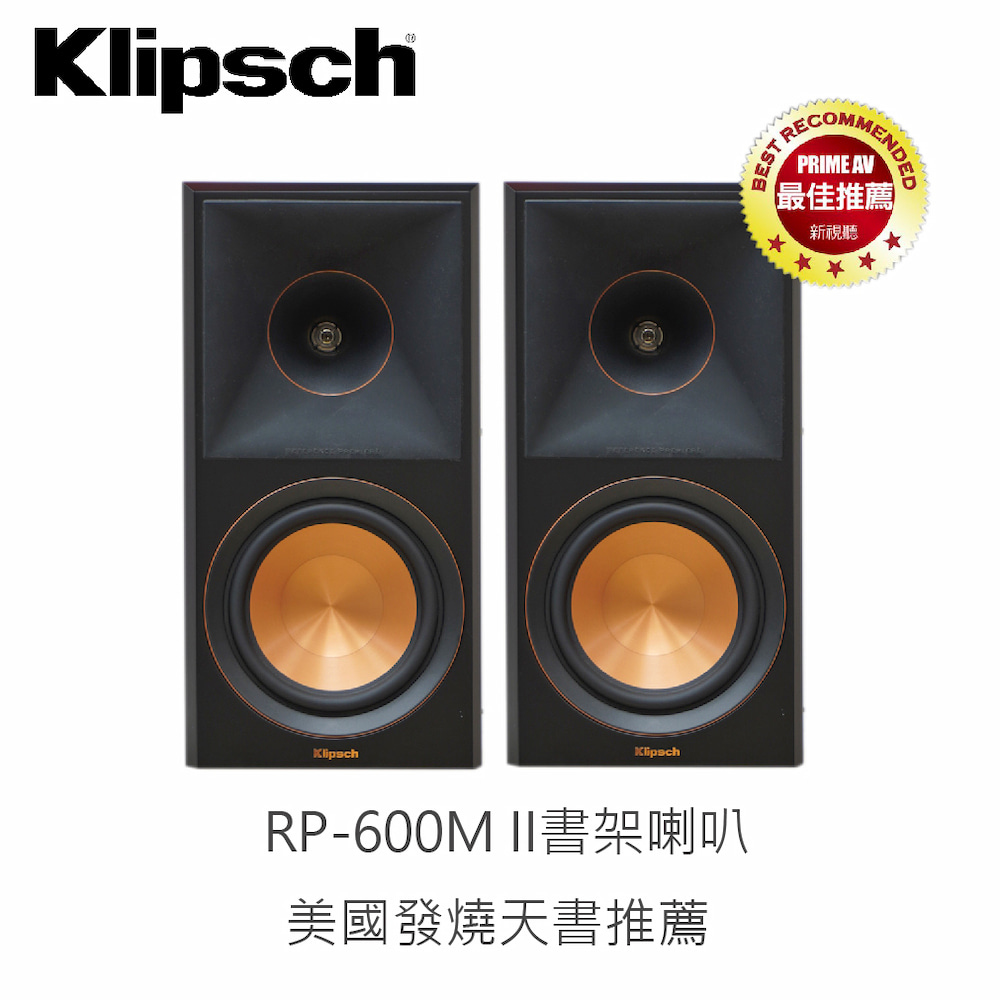 Klipsch 古力奇 【美國】RP-600M II書架型喇叭(黑檀)