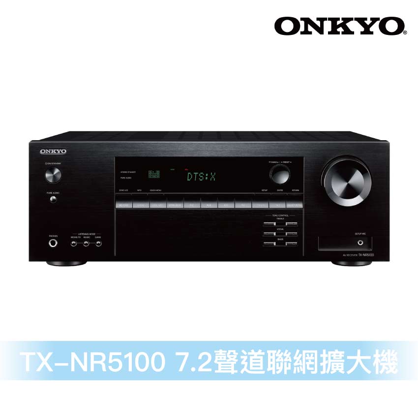 Onkyo TX-NR5100 7.2聲道環繞擴大機
