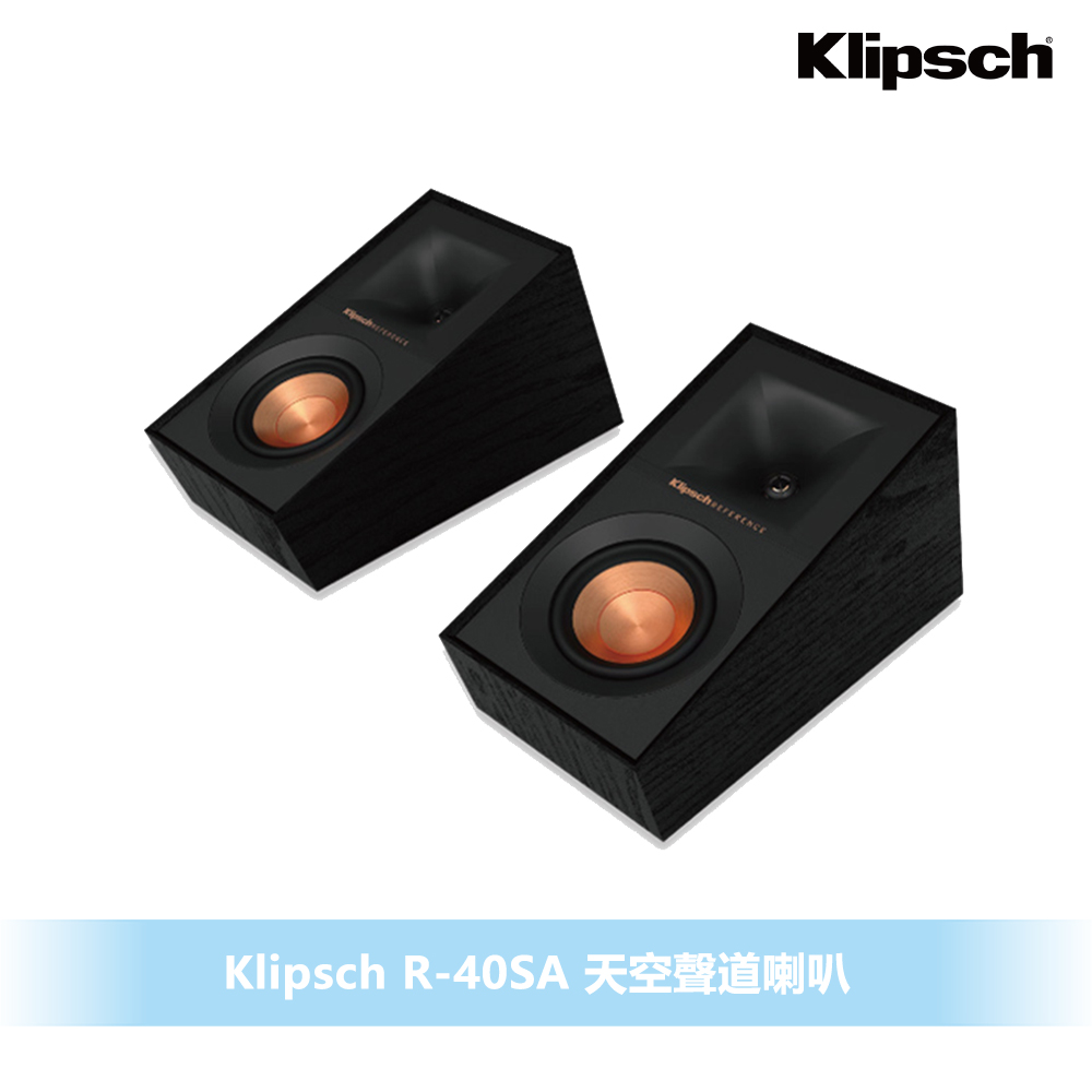 Klipsch 古力奇 R-40SA 反射式天空聲道喇叭 被動式喇叭
