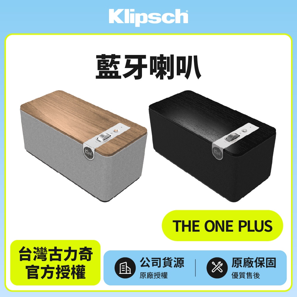 Klipsch 古力奇 The One Plus Hi-Fi重低音 2.1聲道藍牙喇叭