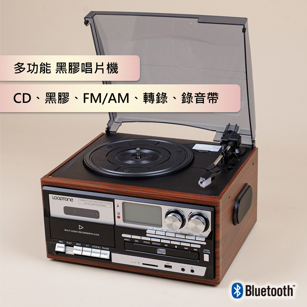 多功能黑膠唱片機/CD播放器/卡帶/收音機/藍芽/轉錄功能/三色可選/保固一年/DSY-18CD