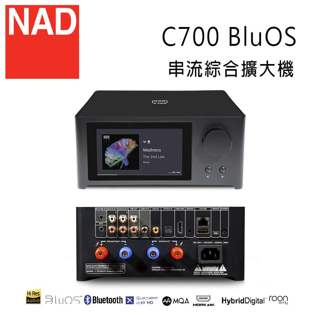 NAD 英國  C700 BluOS 串流綜合擴大機