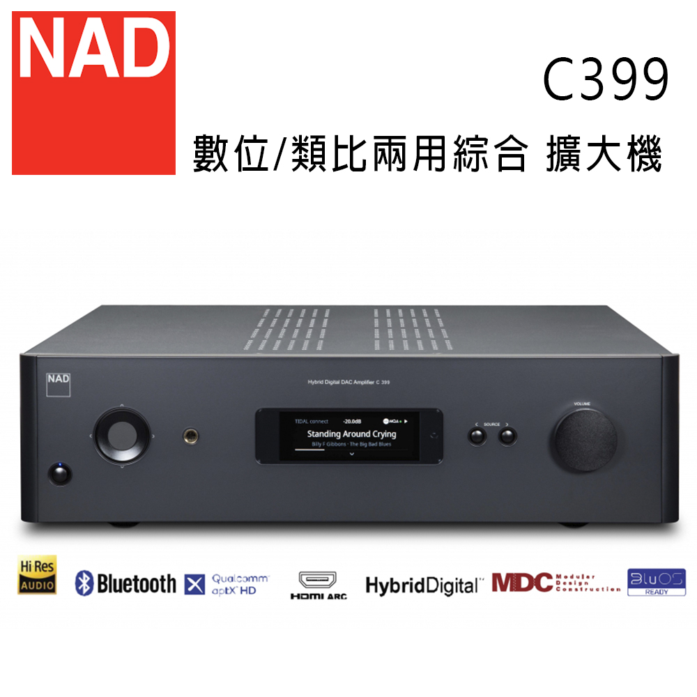 NAD 英國  C399 數位/類比兩用綜合擴大機