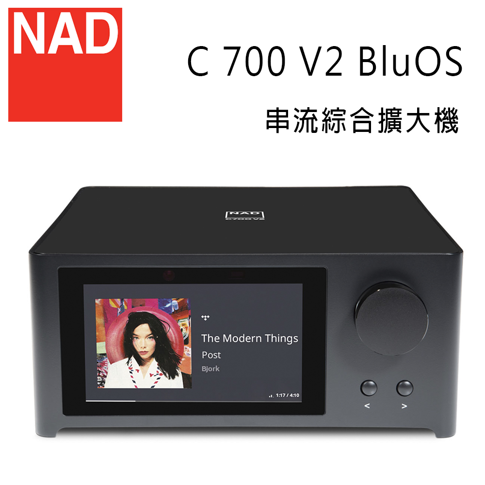 NAD 英國 C700 V2 音樂串流媒體綜合擴大機