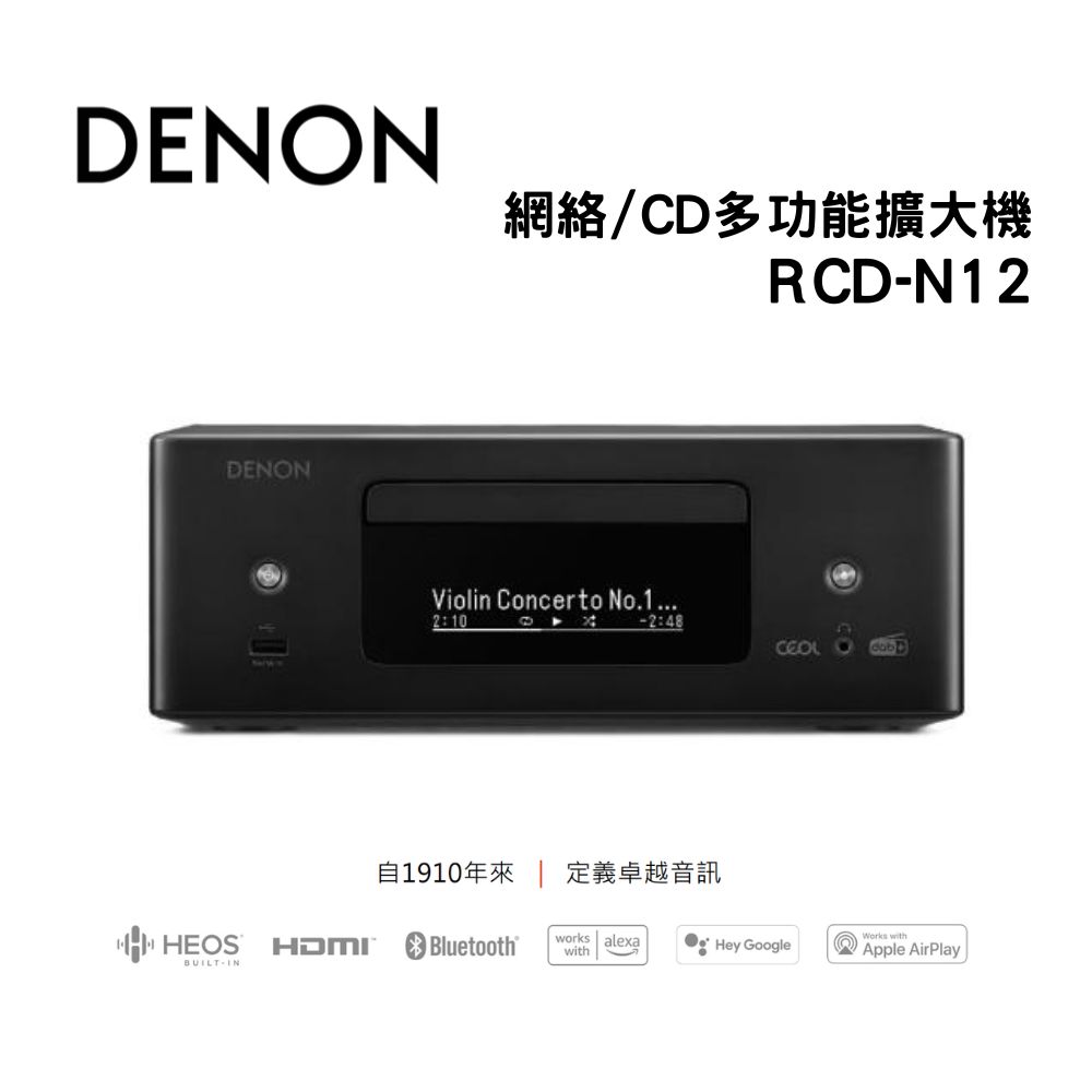 DENON 天龍 RCD-N12 網路/CD綜合擴大機