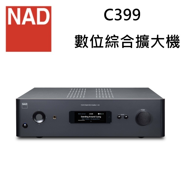NAD C399 數位綜合擴大機 (C-399)