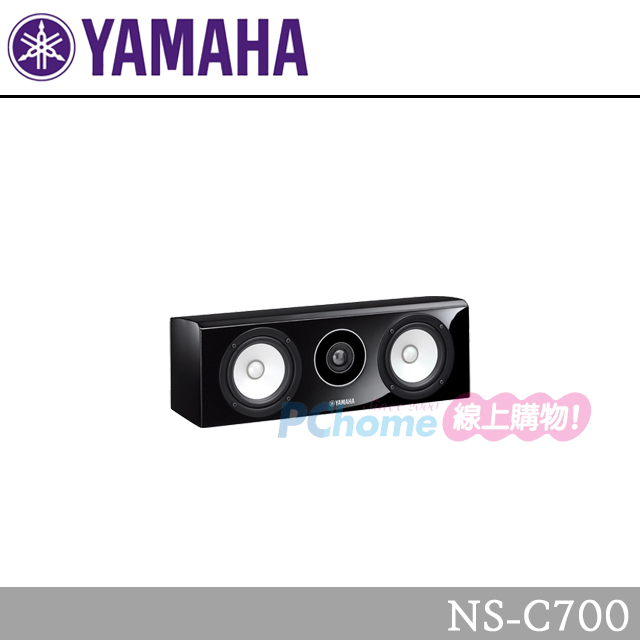 YAMAHA 中置喇叭 NS-C700