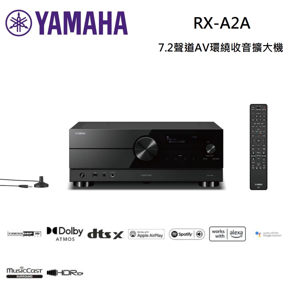 YAMAHA 山葉 RX-A2A 7.2聲道 AV環繞收音擴大機