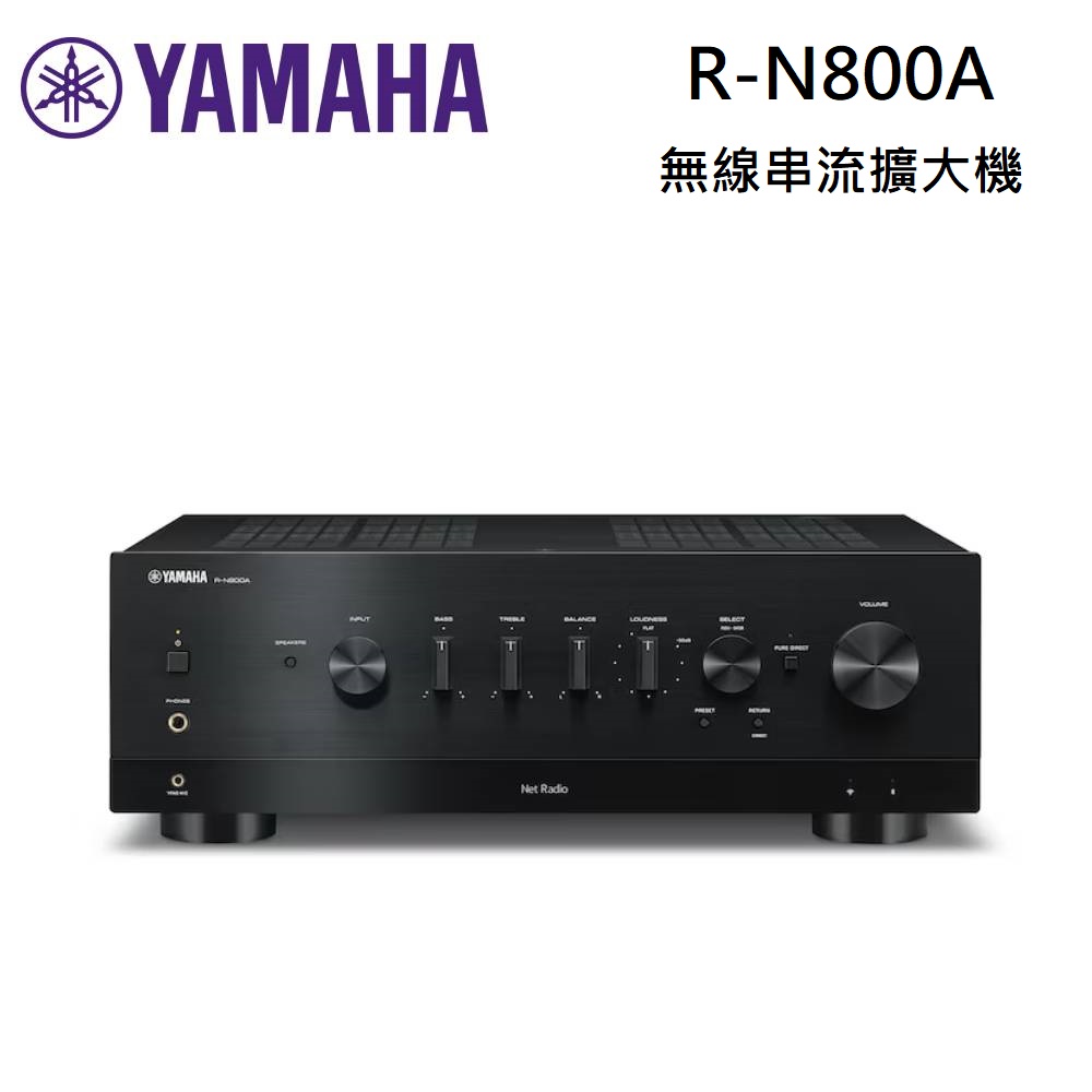 YAMAHA 山葉 R-N800A 無線串流擴大機