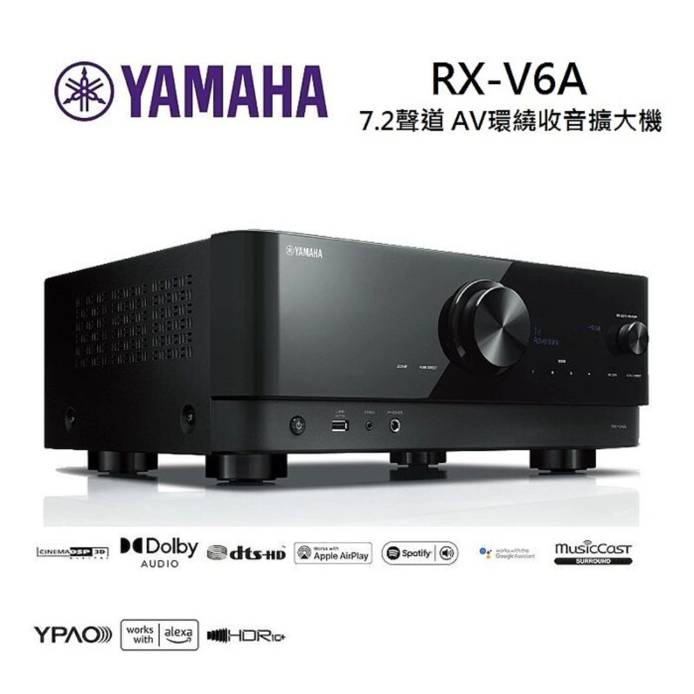 YAMAHA 山葉 7.2聲道 AV數位環繞擴大機 (RX-V6A)