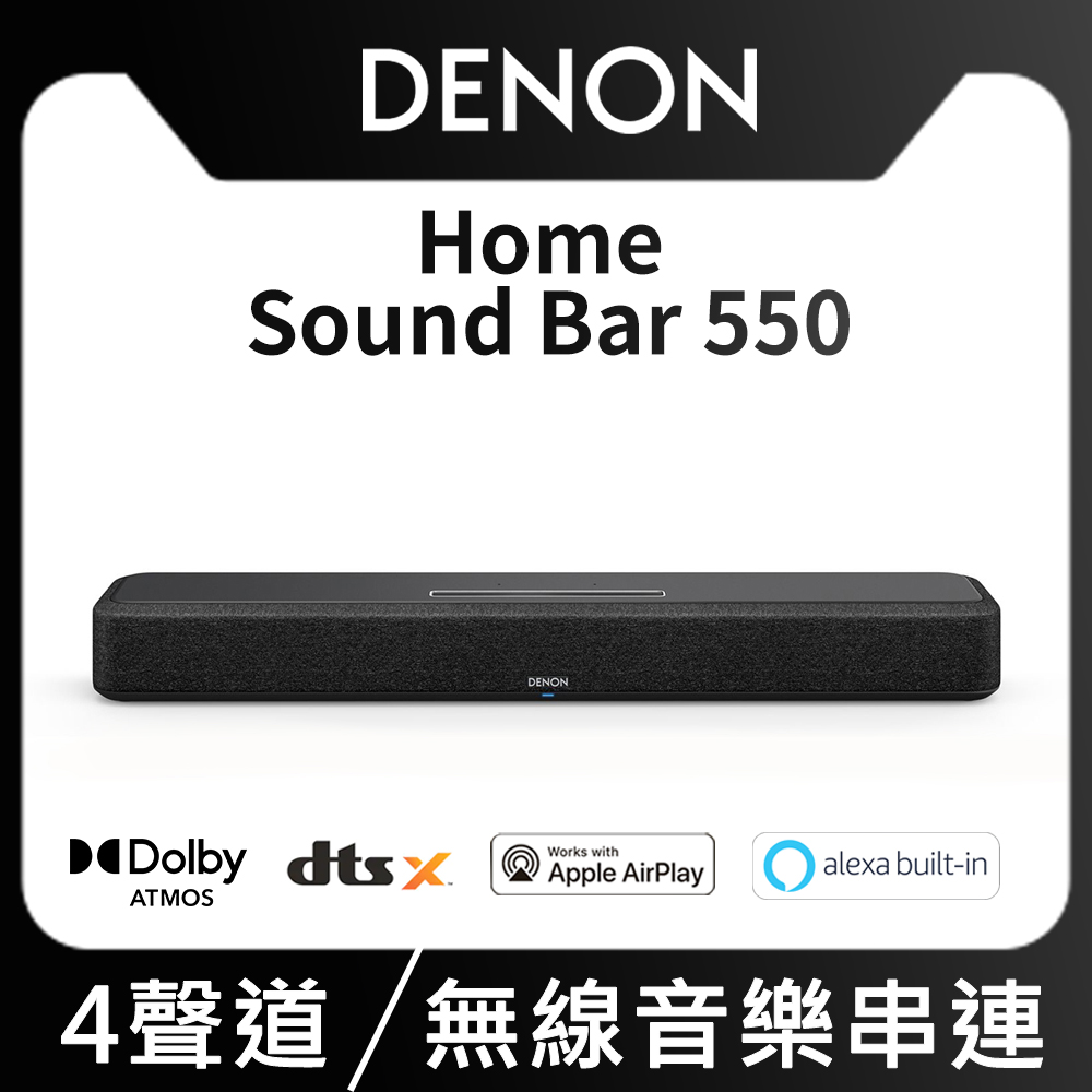 DENON HOME SoundBar 550