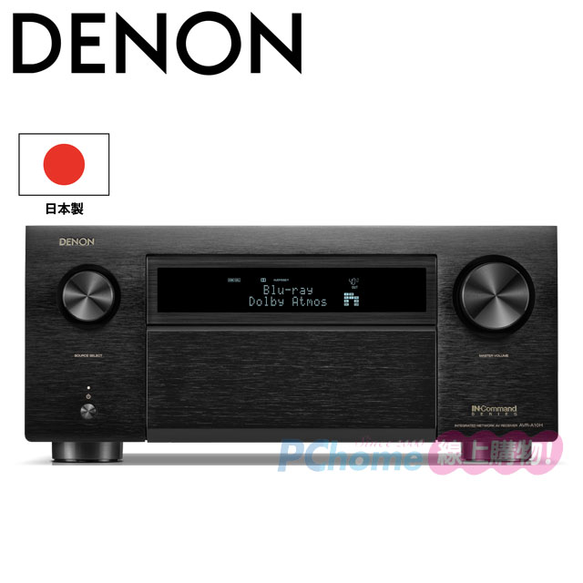 DENON AVR-A10H 13.4聲道 旗艦 環繞擴大機
