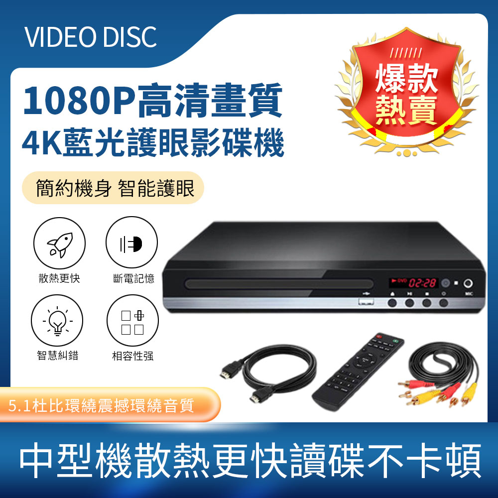 DVD播放機 影碟機 家用DVD播放機 高清1080P 高清迷妳CD播放器 讀碟機器 HDMI
