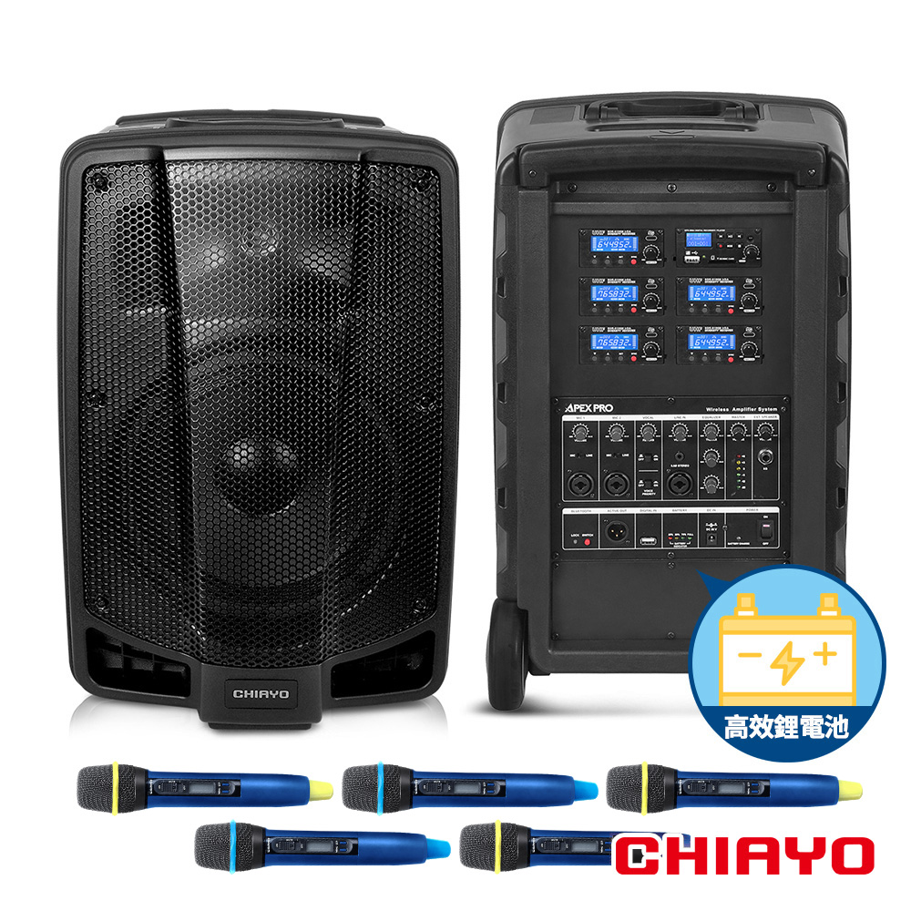 CHIAYO 嘉友 250W藍牙/USB/SD五頻擴音機（鋰電池）APEXPRO-5