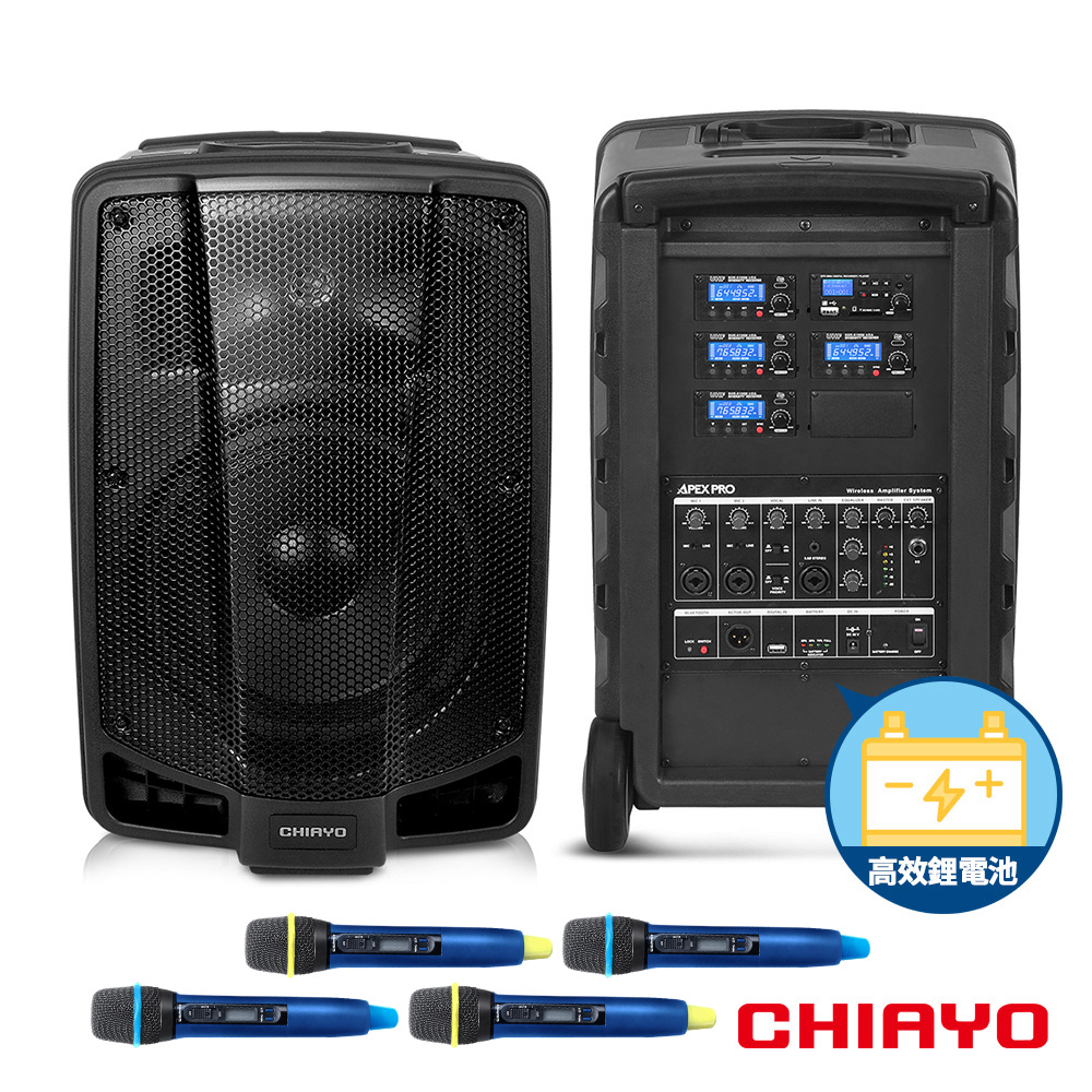 CHIAYO 嘉友 250W藍牙/USB/SD四頻擴音機（鋰電池）APEXPRO-4