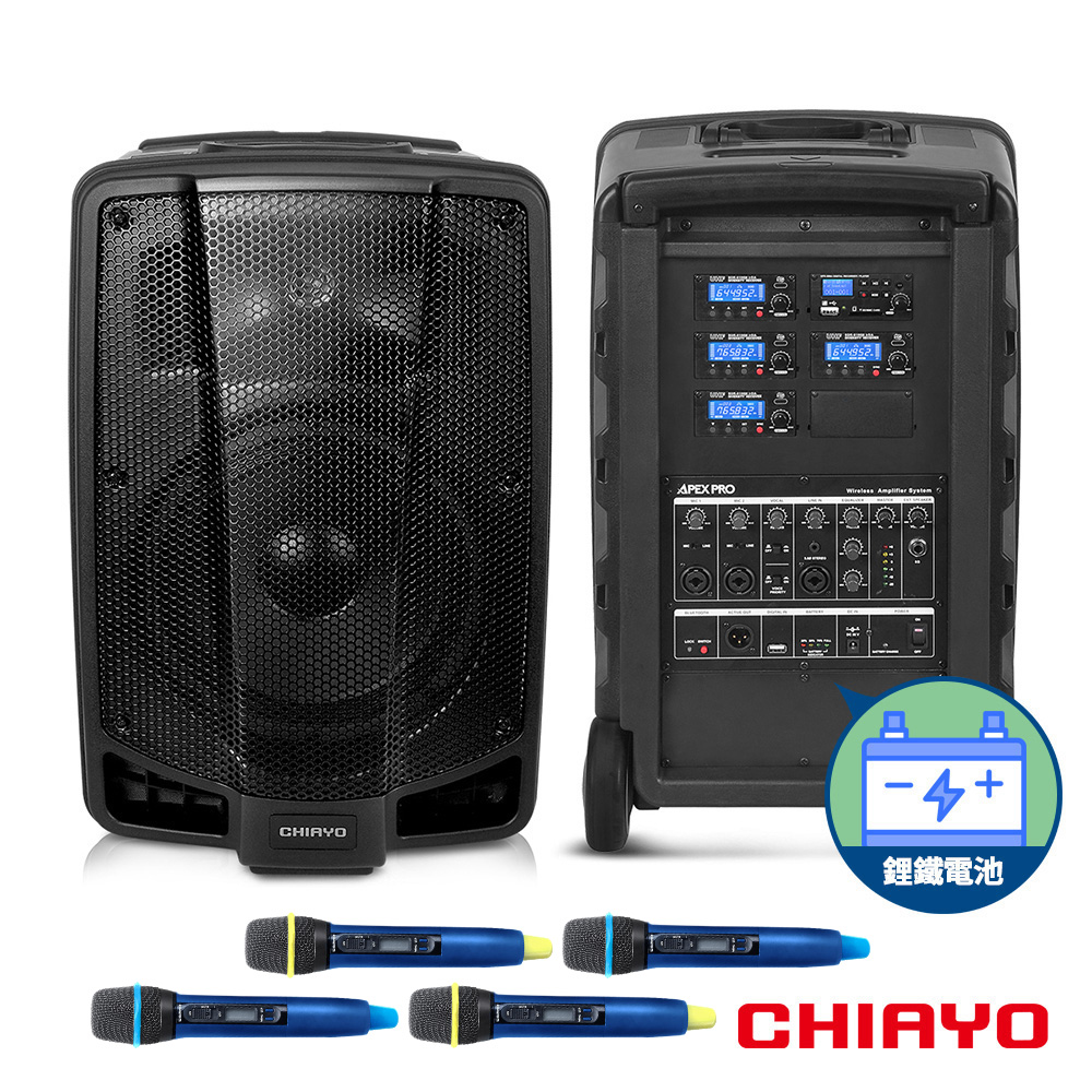 CHIAYO 嘉友 250W藍牙/USB/SD四頻擴音機（鋰鐵）APEXPRO-4