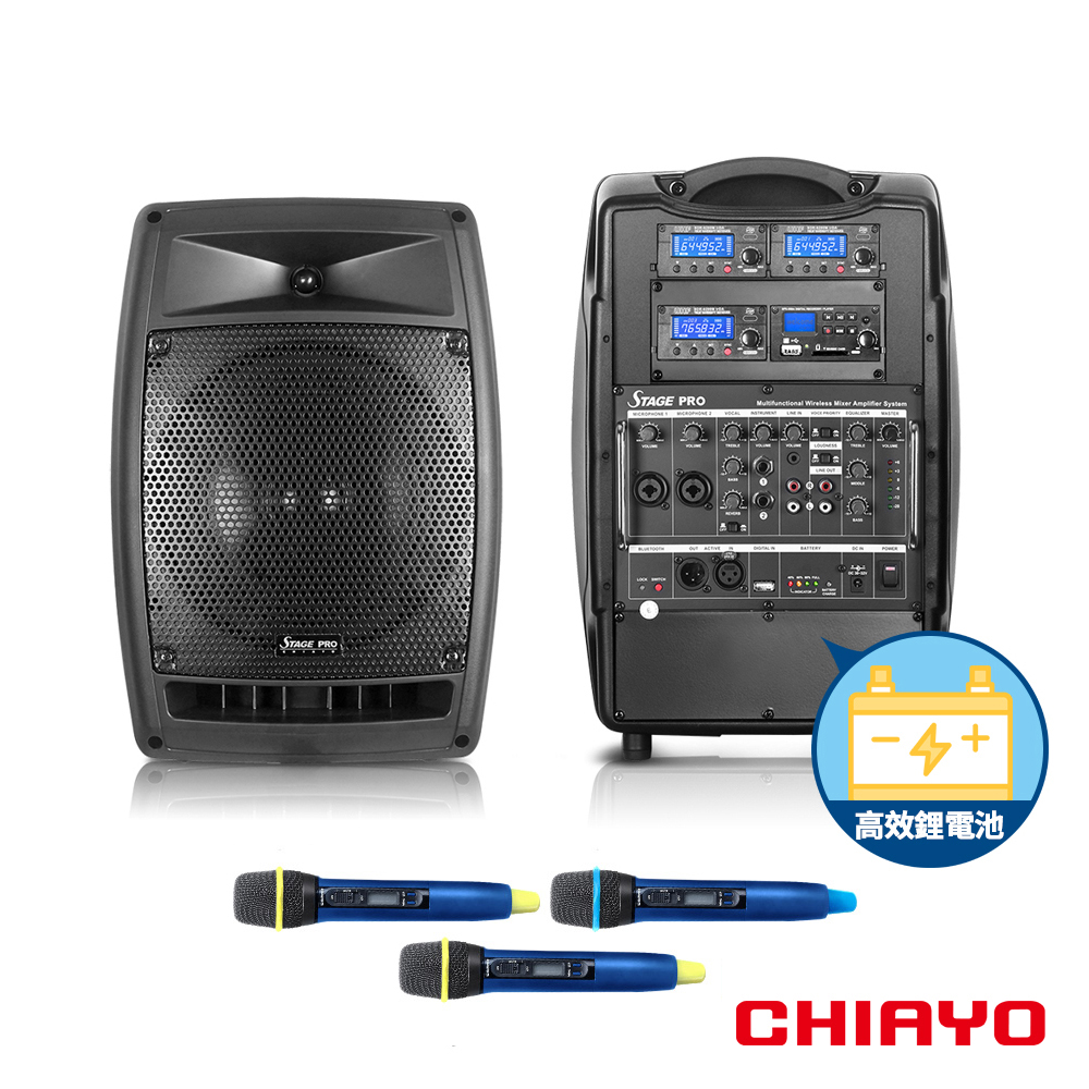 CHIAYO 嘉友 200W藍牙/USB/SD三頻擴音機（鋰電池）STAGEPRO-3