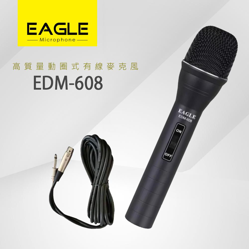 EAGLE EDM-608高質量動圈式有線麥克風(內含5m麥克風線)