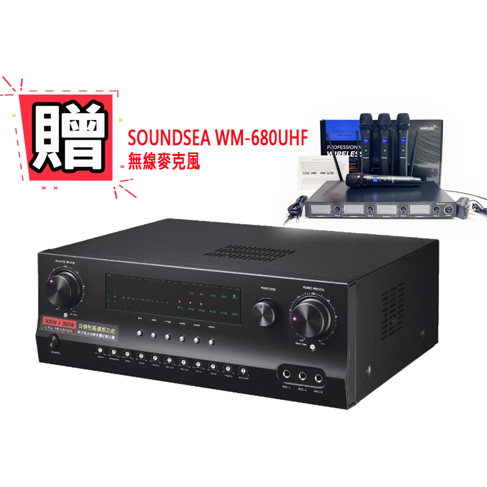 Sky Teana DW-2 大功率 卡拉OK擴大機 輸出功率300W