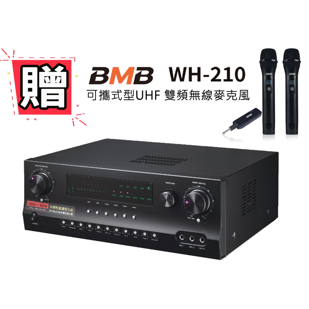 Sky Teana DW-2 大功率 卡拉OK擴大機 輸出功率300W