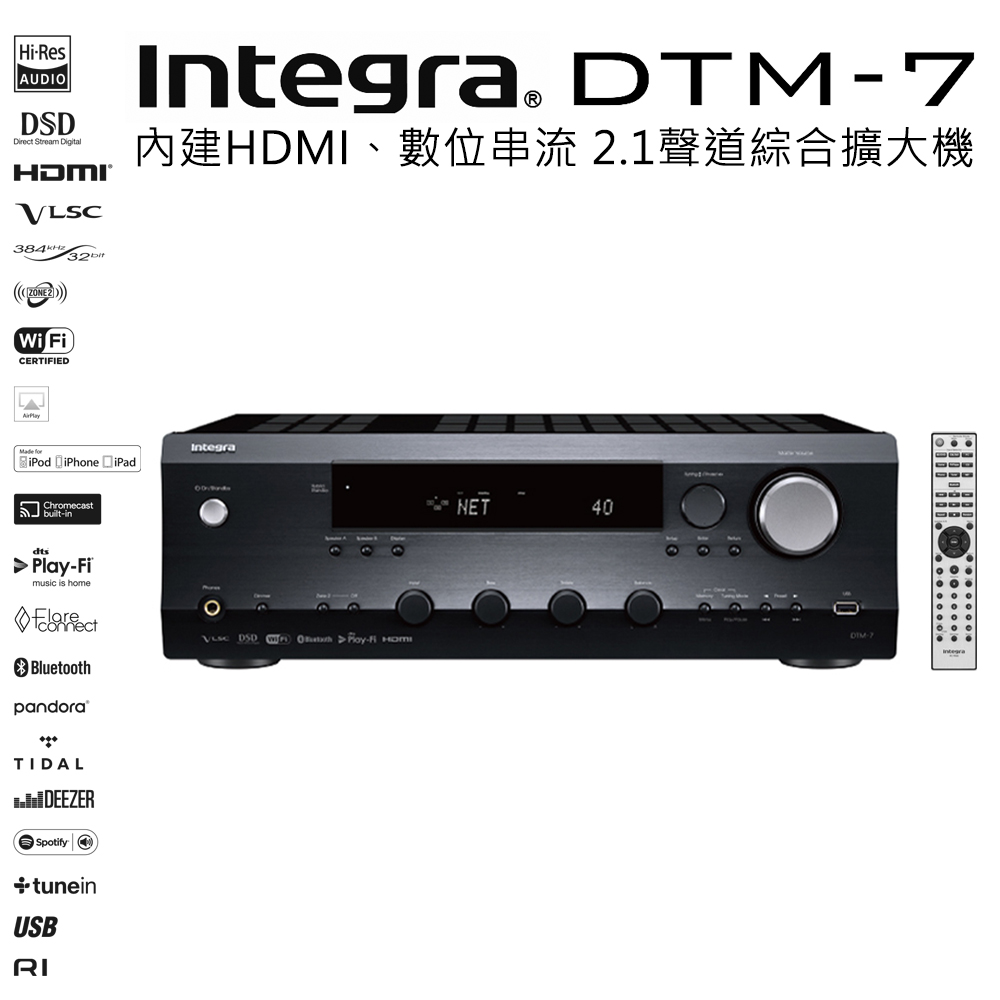 INTEGRA DTM-7 串流綜合擴大機