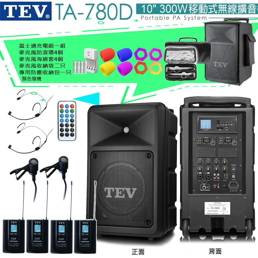 TEV 台灣電音 TA-780D (配2頭戴+2領夾 無線麥克風)10吋 300W移動式無線擴音機 藍芽/USB/SD/CD 全新公司貨