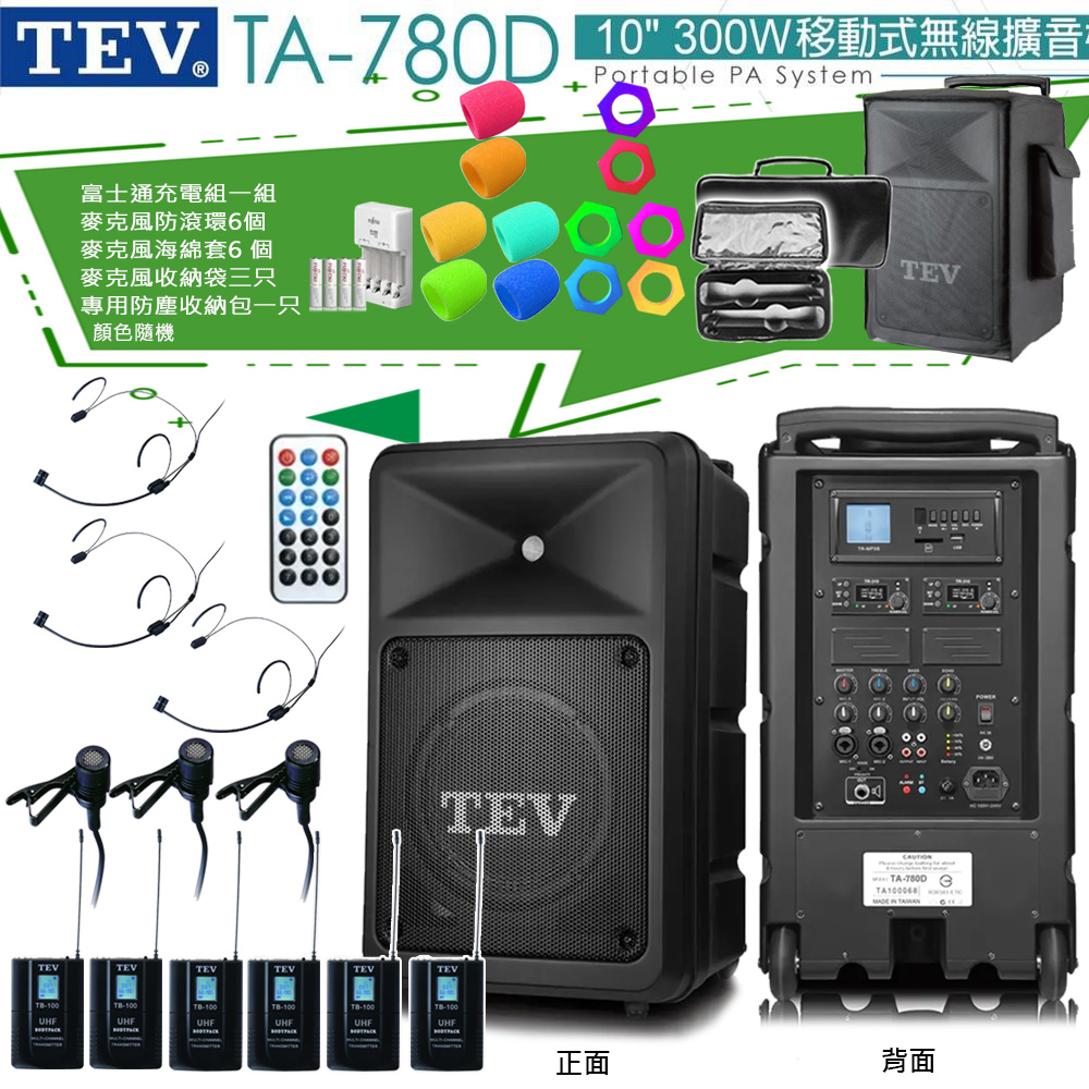 TEV 台灣電音 TA-780D (配3頭戴+3領夾 無線麥克風)10吋 300W移動式無線擴音機 藍芽/USB/SD/CD 全新公司貨