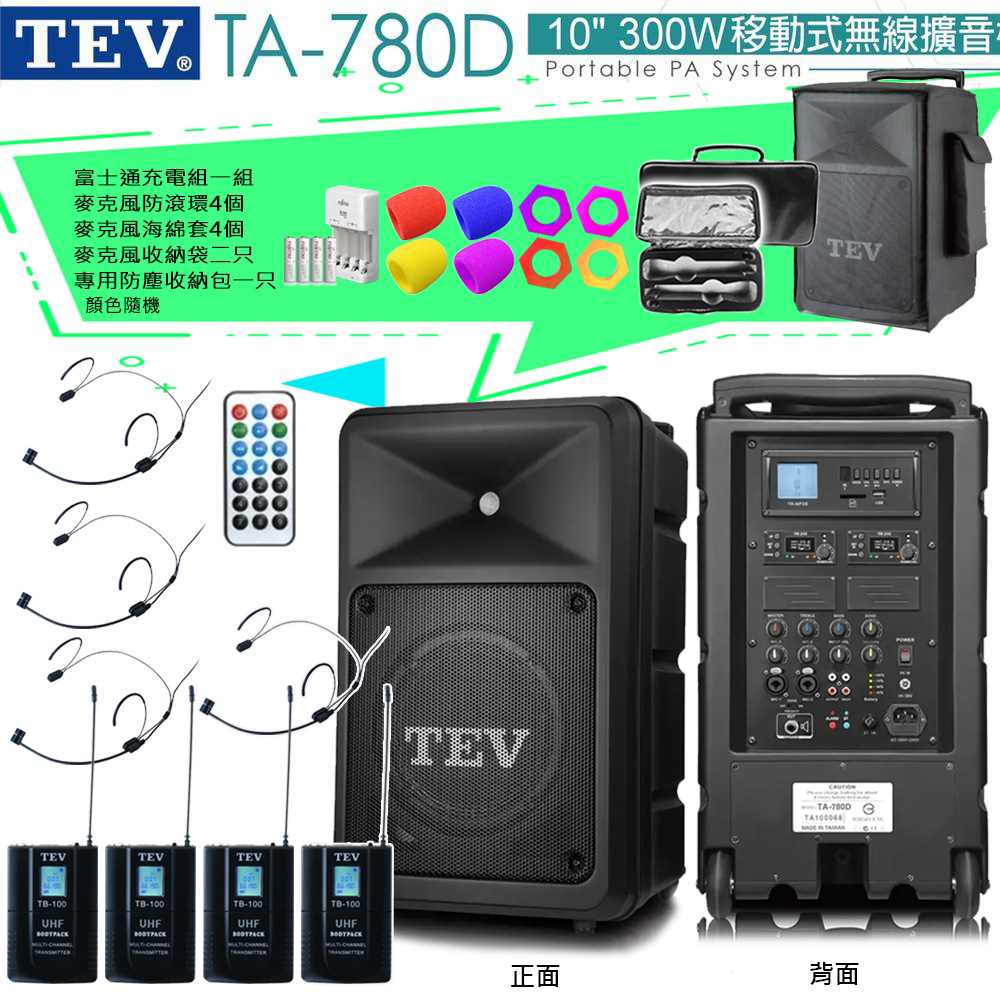 TEV 台灣電音 TA-780D (配4頭戴 無線麥克風)10吋 300W移動式無線擴音機 藍芽/USB/SD/CD 全新公司貨
