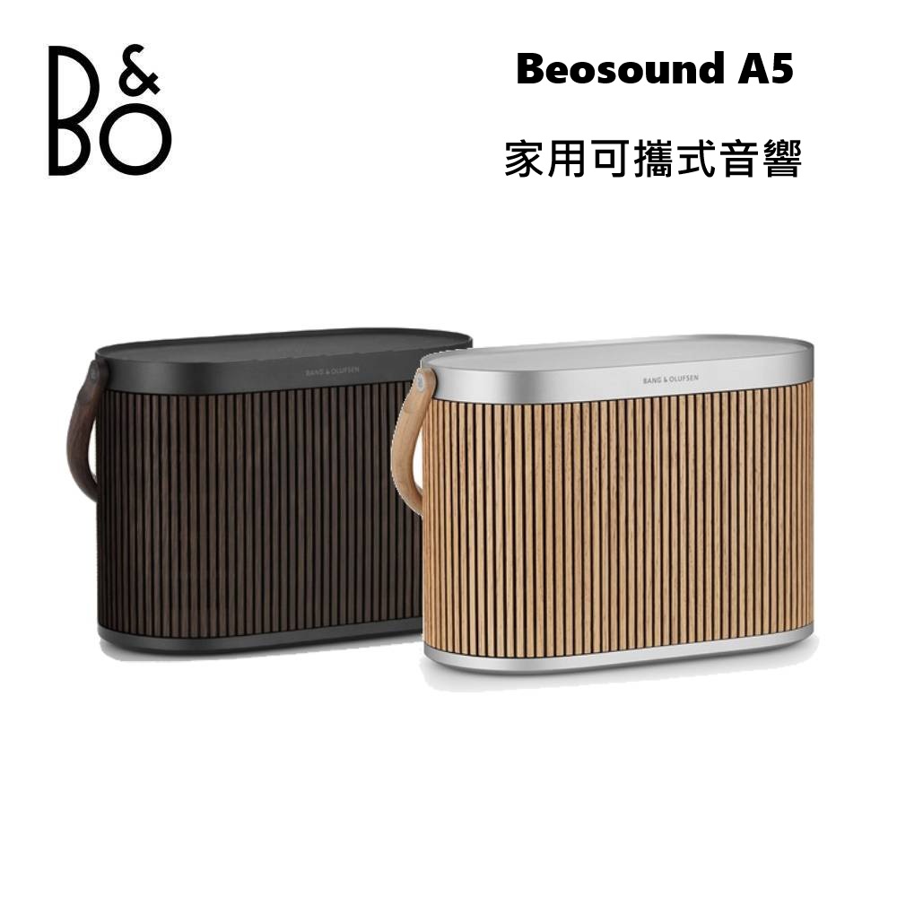 B&O Beosound A5 家用可攜式音響 Oak 橡木系列
