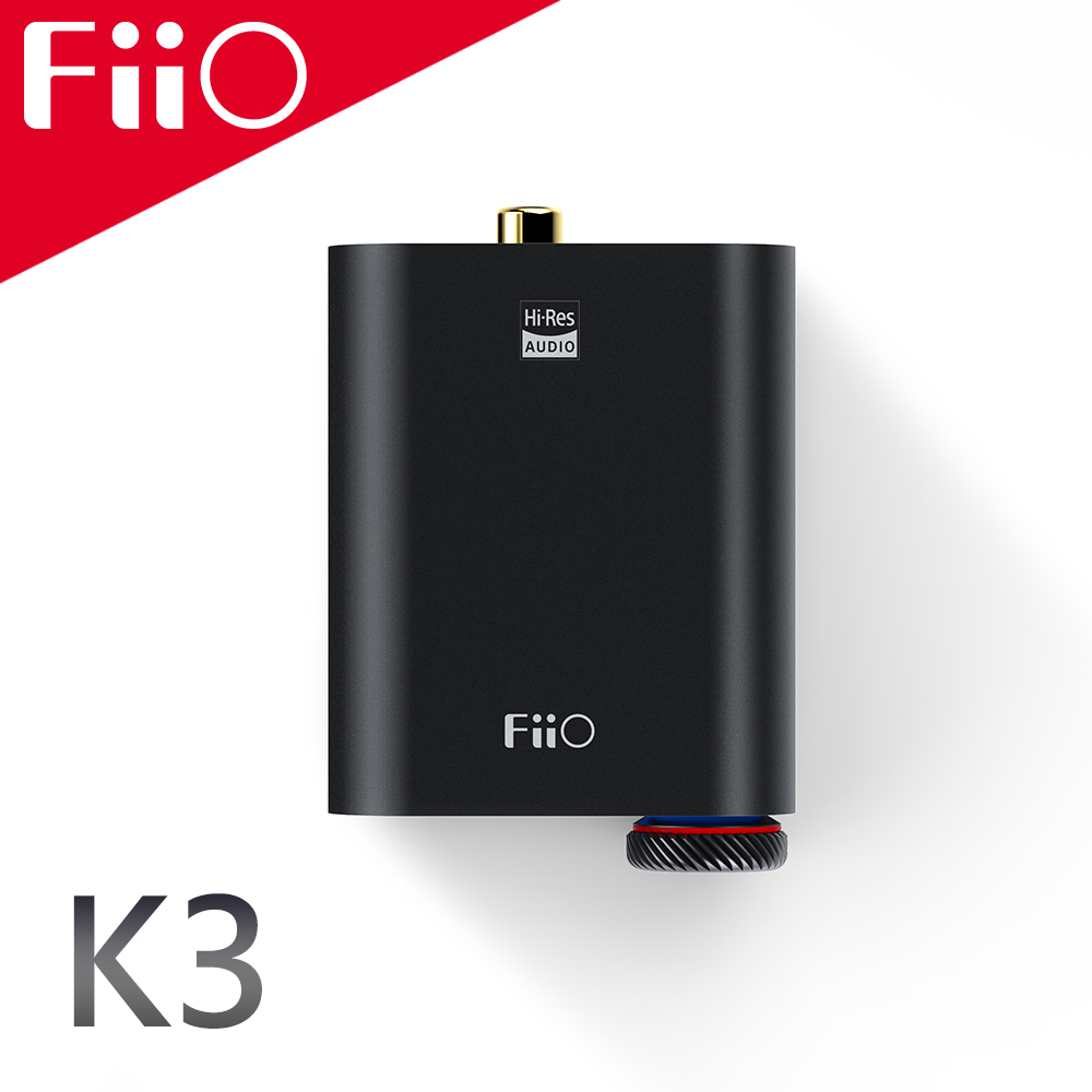 FiiO K3 USB DAC數位類比音源轉換器(2021)