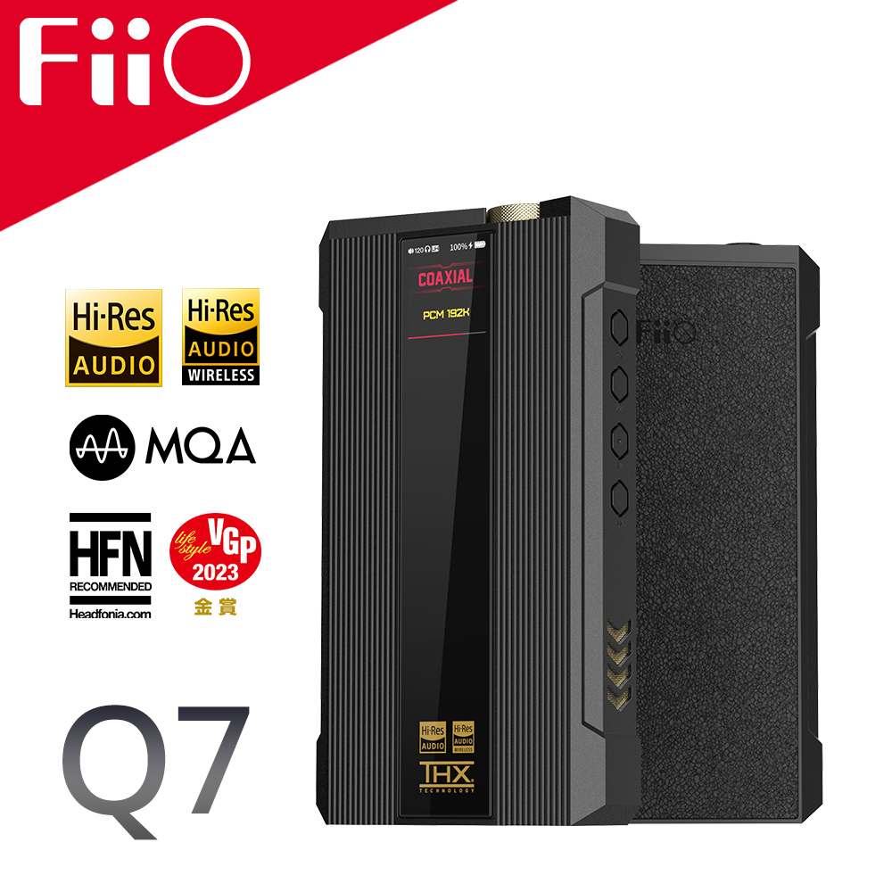 FiiO Q7 旗艦級耳機功率擴大器