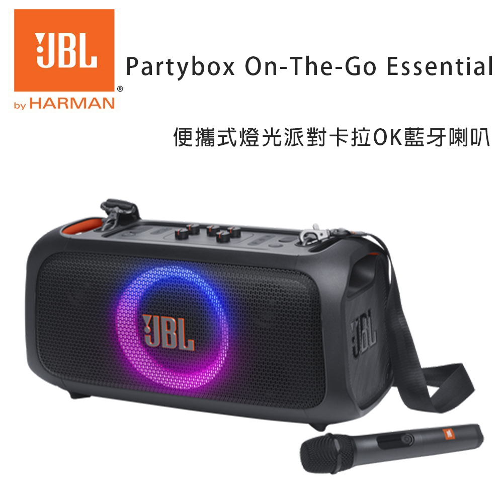JBL PartyBox On-the-Go Essential 便攜式可歡唱卡拉OK藍芽喇叭 公司貨