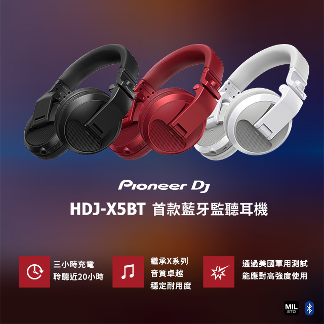 Pioneer HDJ-X5BT 耳罩式藍牙監聽耳機