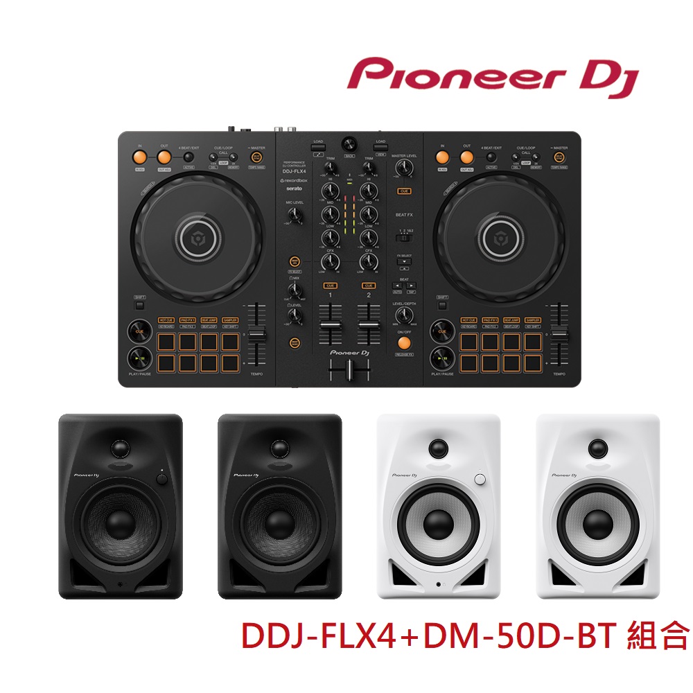 【Pioneer DJ】DDJ-FLX4入門款雙軟體DJ控制器 + DM-50D-BT入門款主動式監聽喇叭-5吋藍牙款-二色