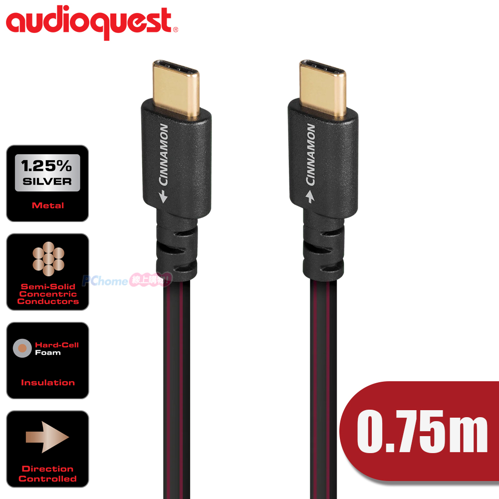 Audioquest 美國 Cinnamon Type-C - Type-C 傳輸線(USB C to C) - 0.75m