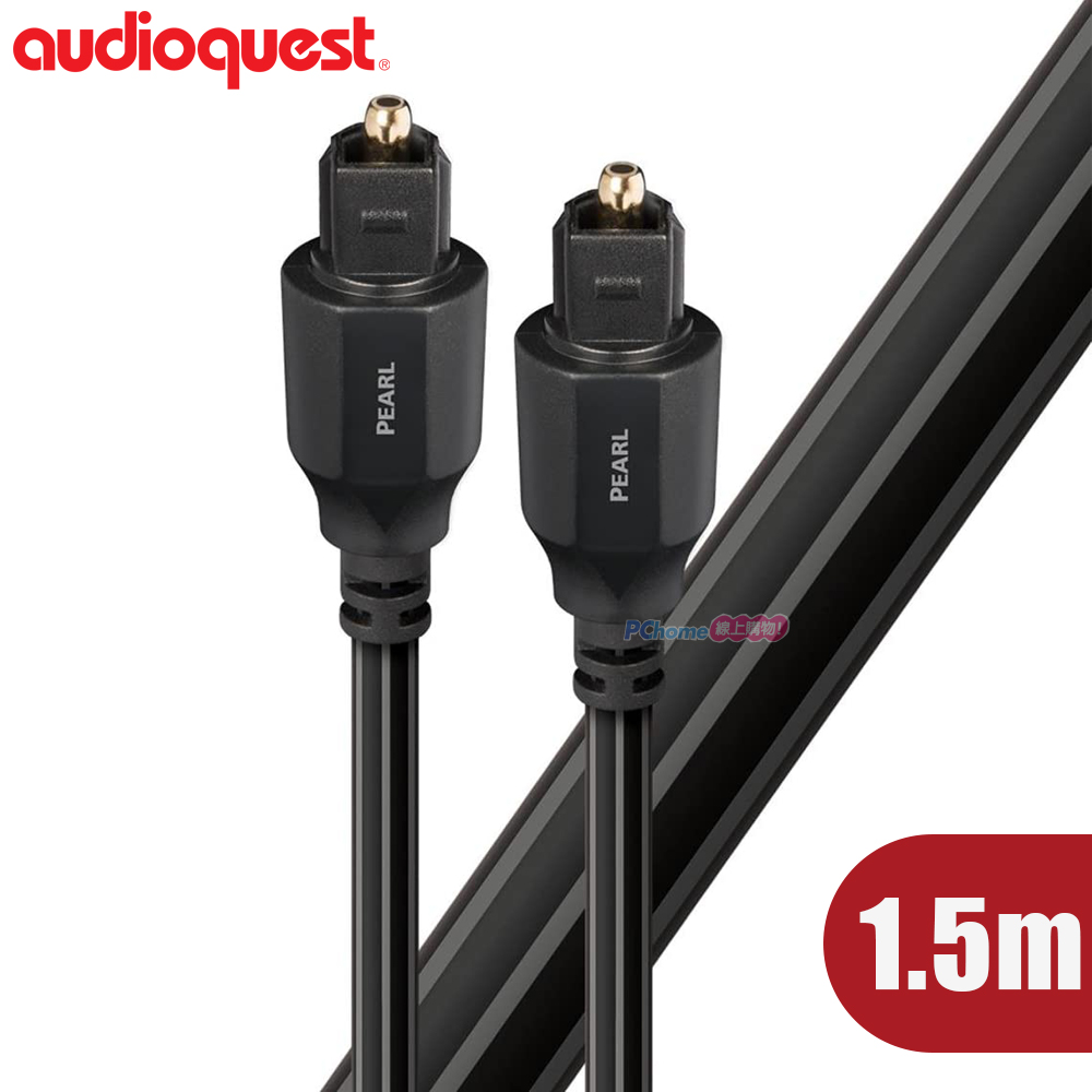 美國 Audioquest Optical Pearl 數位光纖線 - 1.5M (Full-size to Full-size)