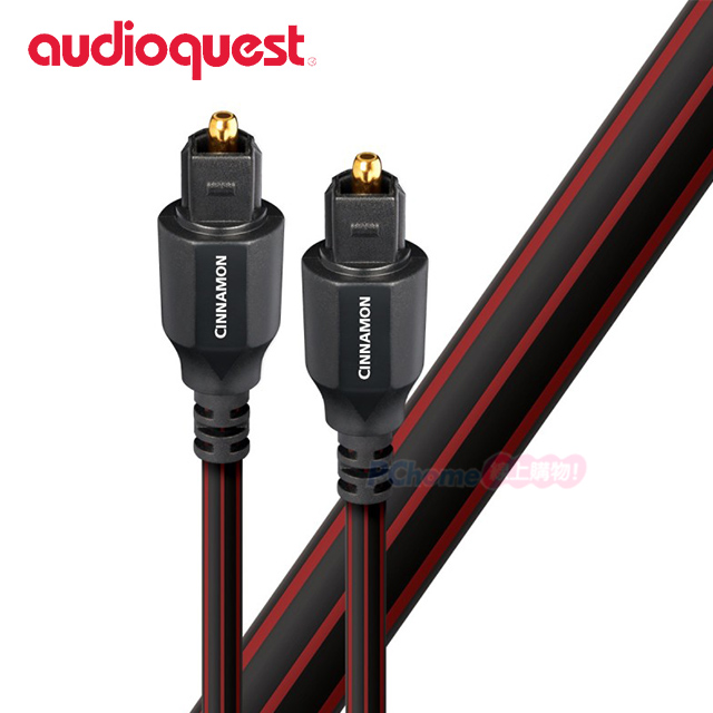 美國 Audioquest Optical Cinnamon 數位光纖線 - 3M (Full-size to Full-size)